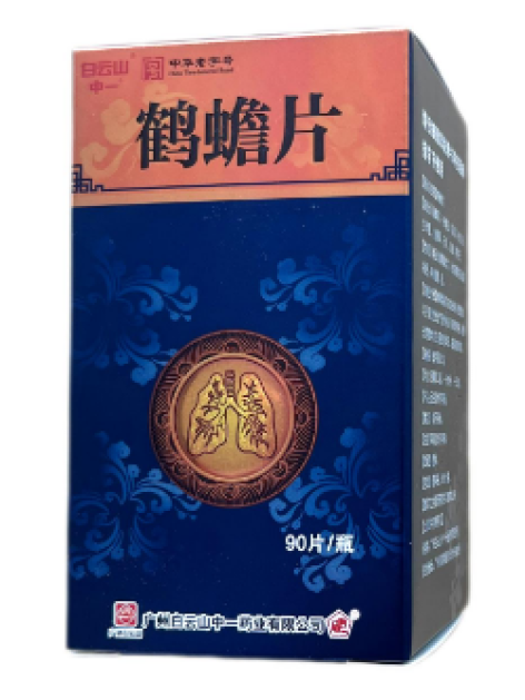鹤蟾片(白云山)包装主图 鹤蟾片(白云山)包装主图
