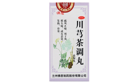 川芎茶调丸(佛慈)主图 川芎茶调丸(佛慈)主图
