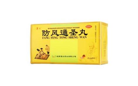 防风通圣丸(漢王)主图 防风通圣丸(漢王)主图