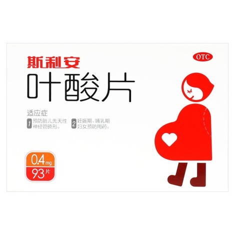 叶酸片(斯利安)包装侧面图3 叶酸片(斯利安)包装侧面图3