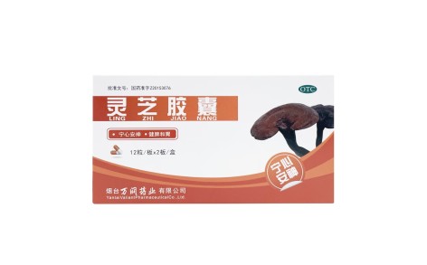 灵芝胶囊(万润药业)主图