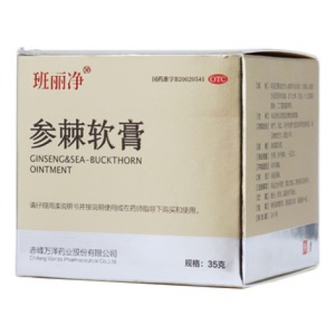 参棘软膏(万泽)包装主图 参棘软膏(万泽)包装主图