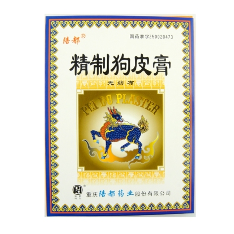 精制狗皮膏(陪都)包装主图 精制狗皮膏(陪都)包装主图