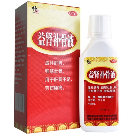 益肾补骨液(修正)包装主图 益肾补骨液(修正)包装主图