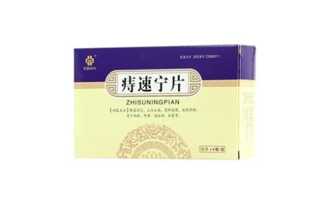 痔速宁片(吉通)主图 痔速宁片(吉通)主图