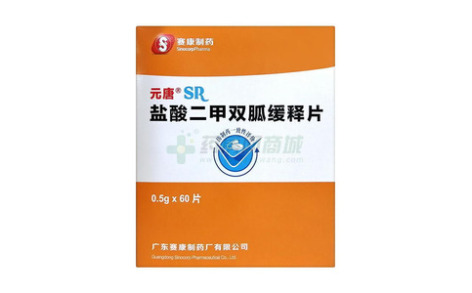盐酸二甲双胍缓释片()主图