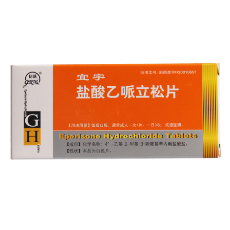 盐酸乙哌立松片(宜宇)包装主图 盐酸乙哌立松片(宜宇)包装主图