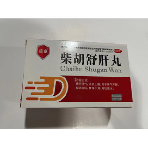 柴胡舒肝丸()包装主图
