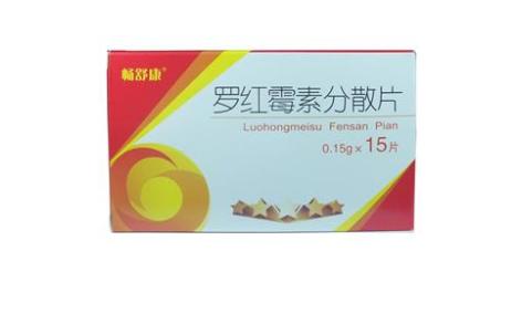 罗红霉素分散片(百思特)主图 罗红霉素分散片(百思特)主图