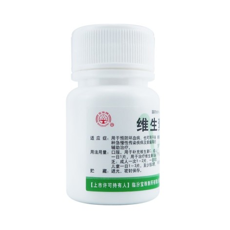 维生素C片(宝珠牌)包装侧面图2 维生素C片(宝珠牌)包装侧面图2