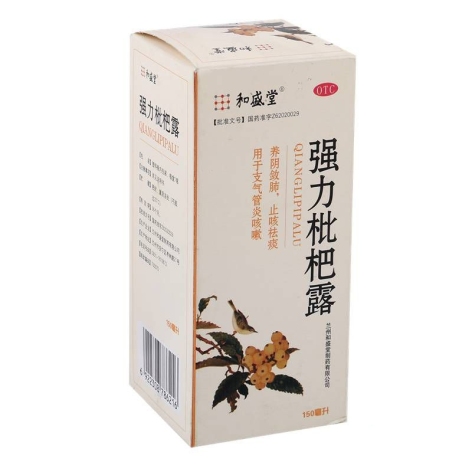 强力枇杷露(和盛堂)包装侧面图2 强力枇杷露(和盛堂)包装侧面图2
