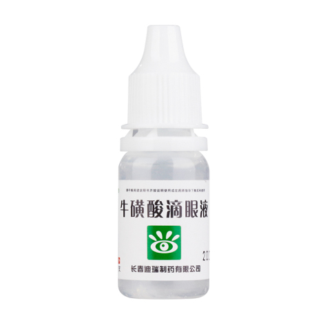 牛磺酸滴眼液(瑞眸明)包装侧面图3 牛磺酸滴眼液(瑞眸明)包装侧面图3