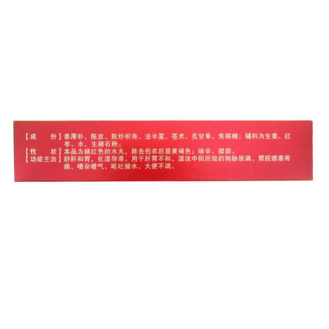 舒肝平胃丸(坤世堂)包装侧面图3 舒肝平胃丸(坤世堂)包装侧面图3