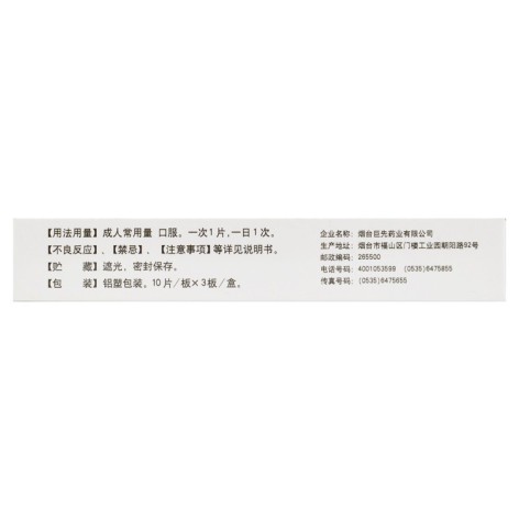 吲达帕胺片(西苑 )包装侧面图3 吲达帕胺片(西苑 )包装侧面图3