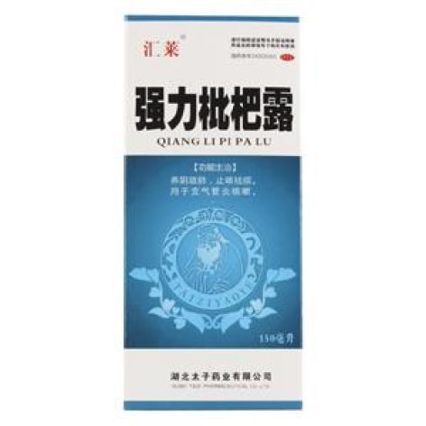 强力枇杷露(汇莱)包装主图 强力枇杷露(汇莱)包装主图