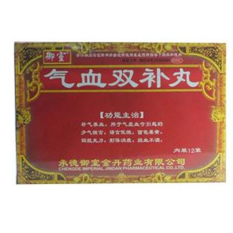 气血双补丸(二十六位妩媚)包装主图