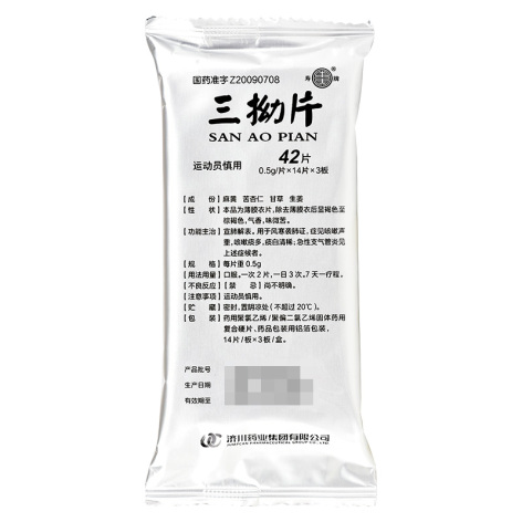 三拗片(寿)包装侧面图4