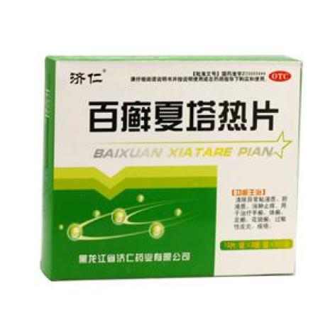 百癣夏塔热片(济仁)包装主图 百癣夏塔热片(济仁)包装主图