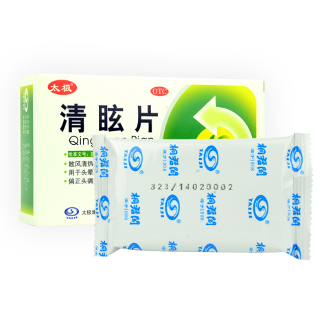 清眩片(太极)包装侧面图3 清眩片(太极)包装侧面图3