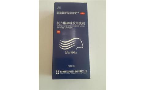 复方酮康唑发用洗剂(黛韵)主图 复方酮康唑发用洗剂(黛韵)主图