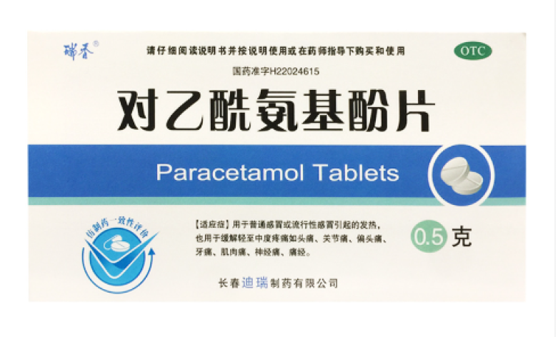 对乙酰氨基酚片(瑞香)包装主图 对乙酰氨基酚片(瑞香)包装主图