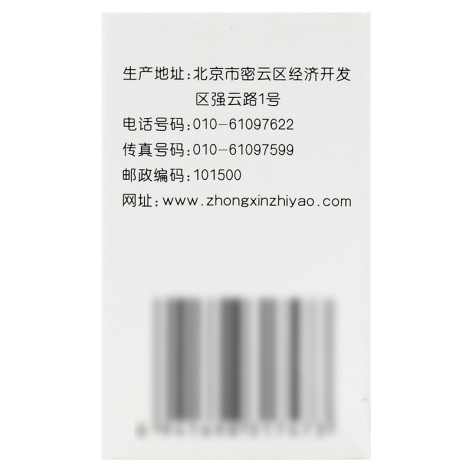 盐酸普萘洛尔片(中新)包装侧面图3 盐酸普萘洛尔片(中新)包装侧面图3