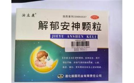 解郁安神颗粒(汝立康)主图 解郁安神颗粒(汝立康)主图