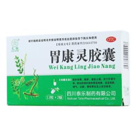 胃康灵胶囊(久欣)包装主图 胃康灵胶囊(久欣)包装主图