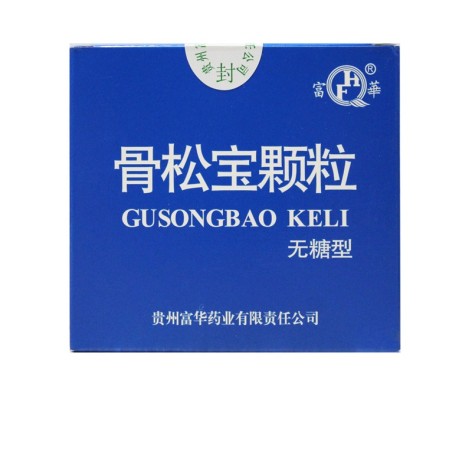 骨松宝颗粒(富华)包装侧面图4 骨松宝颗粒(富华)包装侧面图4