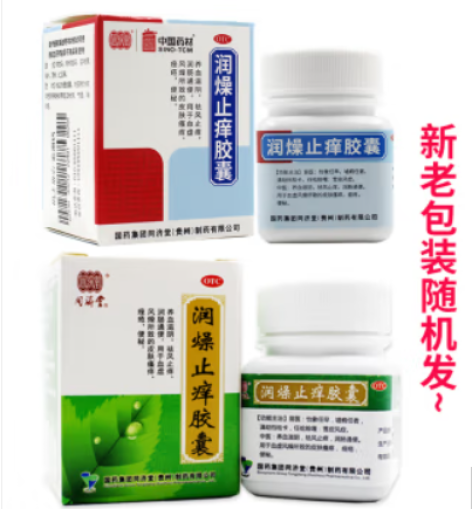 润燥止痒胶囊(同济堂)包装主图 润燥止痒胶囊(同济堂)包装主图