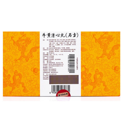 牛黄清心丸(樂家老鋪)包装侧面图2 牛黄清心丸(樂家老鋪)包装侧面图2