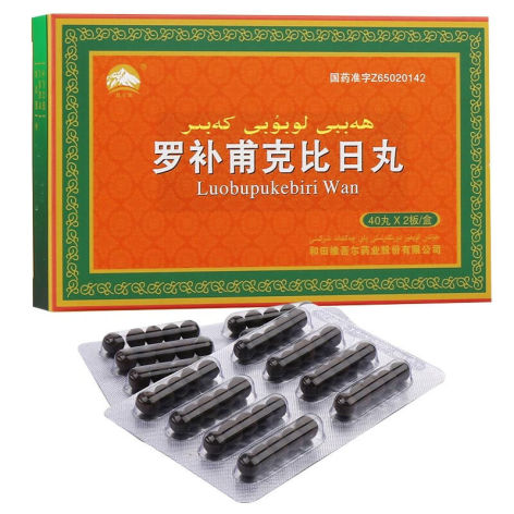 罗补甫克比日丸(昆仑山)包装侧面图2