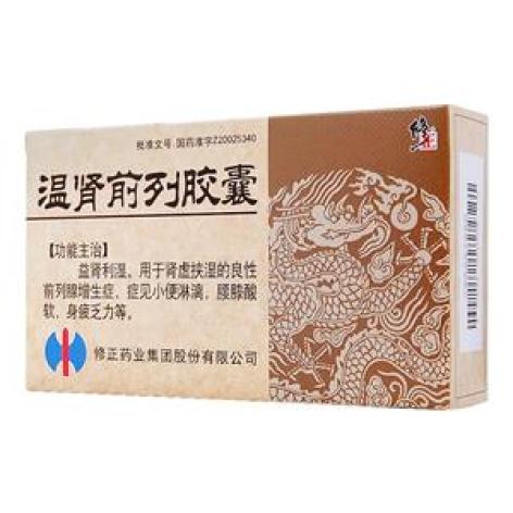 温肾前列胶囊(修正)包装主图 温肾前列胶囊(修正)包装主图