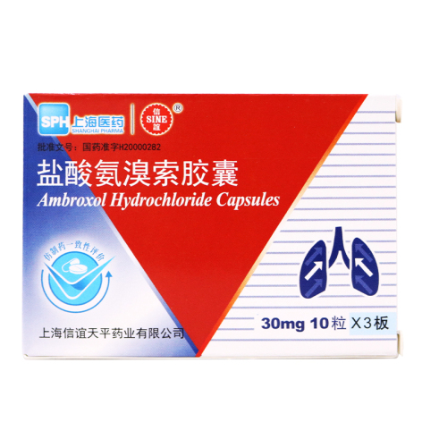 盐酸氨溴索胶囊(信谊)包装主图 盐酸氨溴索胶囊(信谊)包装主图