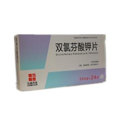 双氯芬酸钾片(弘森)包装主图 双氯芬酸钾片(弘森)包装主图