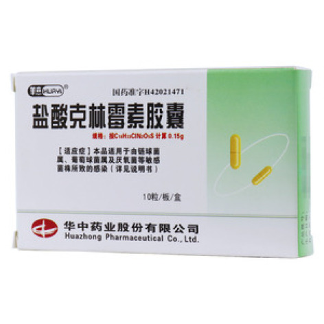 盐酸克林霉素胶囊(華意)包装主图