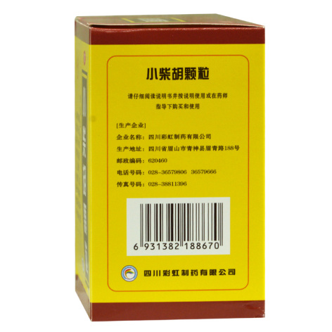 小柴胡颗粒(康森)包装侧面图3 小柴胡颗粒(康森)包装侧面图3