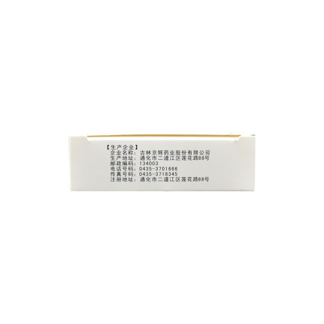 杜仲平压片(羚康)包装侧面图4