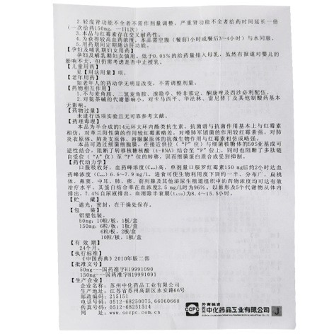 罗红霉素胶囊(力弗)包装侧面图4 罗红霉素胶囊(力弗)包装侧面图4