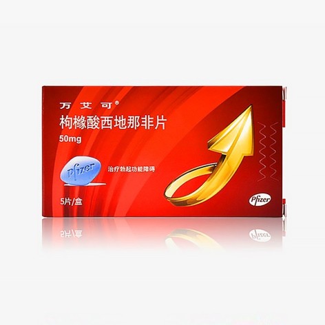 枸橼酸西地那非片(万艾可)包装侧面图3 枸橼酸西地那非片(万艾可)包装侧面图3