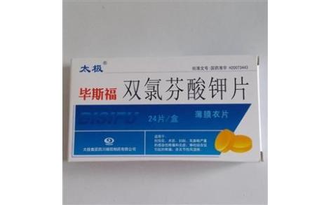 双氯芬酸钾片(毕斯福)主图 双氯芬酸钾片(毕斯福)主图