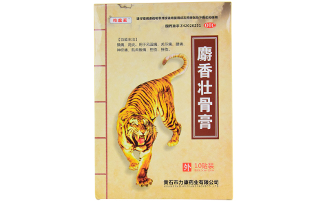 麝香壮骨膏(力康)主图 麝香壮骨膏(力康)主图