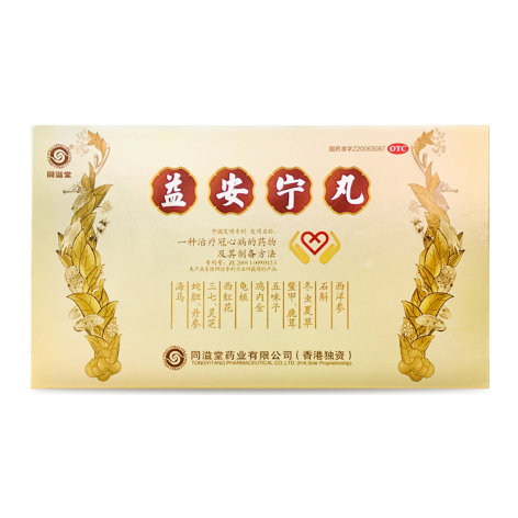 益安宁丸(同溢堂)包装主图 益安宁丸(同溢堂)包装主图