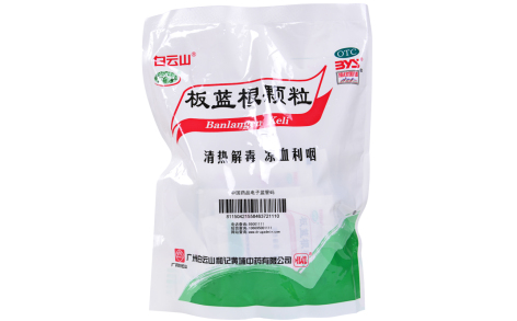 板蓝根颗粒(白云山)主图
