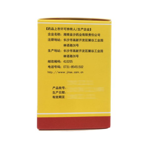 接骨七厘片(中理)包装侧面图4 接骨七厘片(中理)包装侧面图4