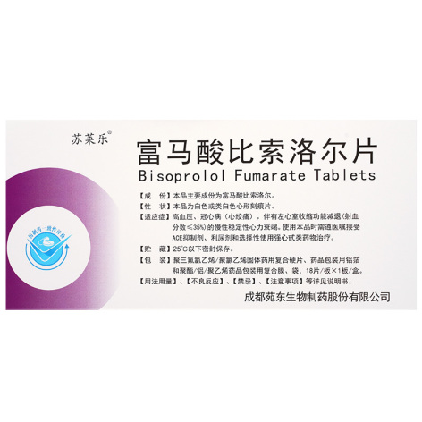 富马酸比索洛尔片(苏莱乐)包装侧面图3 富马酸比索洛尔片(苏莱乐)包装侧面图3