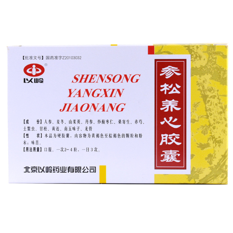 参松养心胶囊(以岭)包装侧面图2 参松养心胶囊(以岭)包装侧面图2