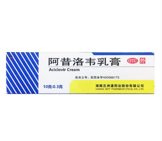 阿昔洛韦乳膏(五洲通)包装主图 阿昔洛韦乳膏(五洲通)包装主图