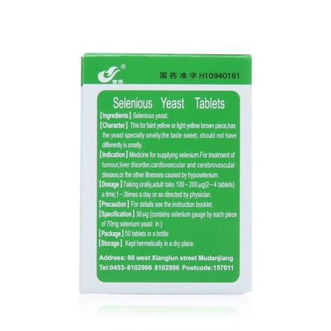 硒酵母片(西维尔)包装侧面图4 硒酵母片(西维尔)包装侧面图4