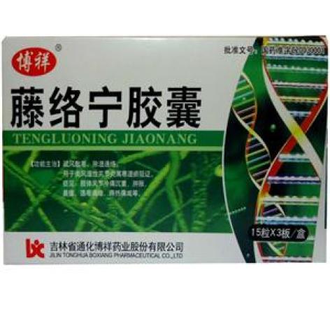 藤络宁胶囊(博祥)包装主图 藤络宁胶囊(博祥)包装主图